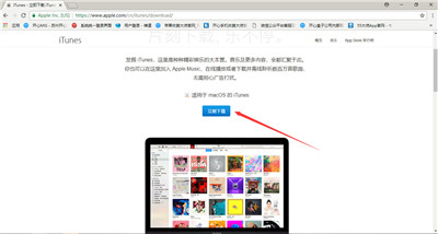 itunes怎么下载?详细教程