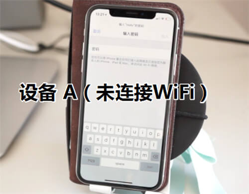 选择wifi