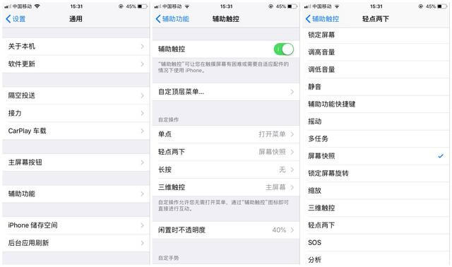 苹果手机中的隐藏功能：iPhone iOS系统五大技能分享